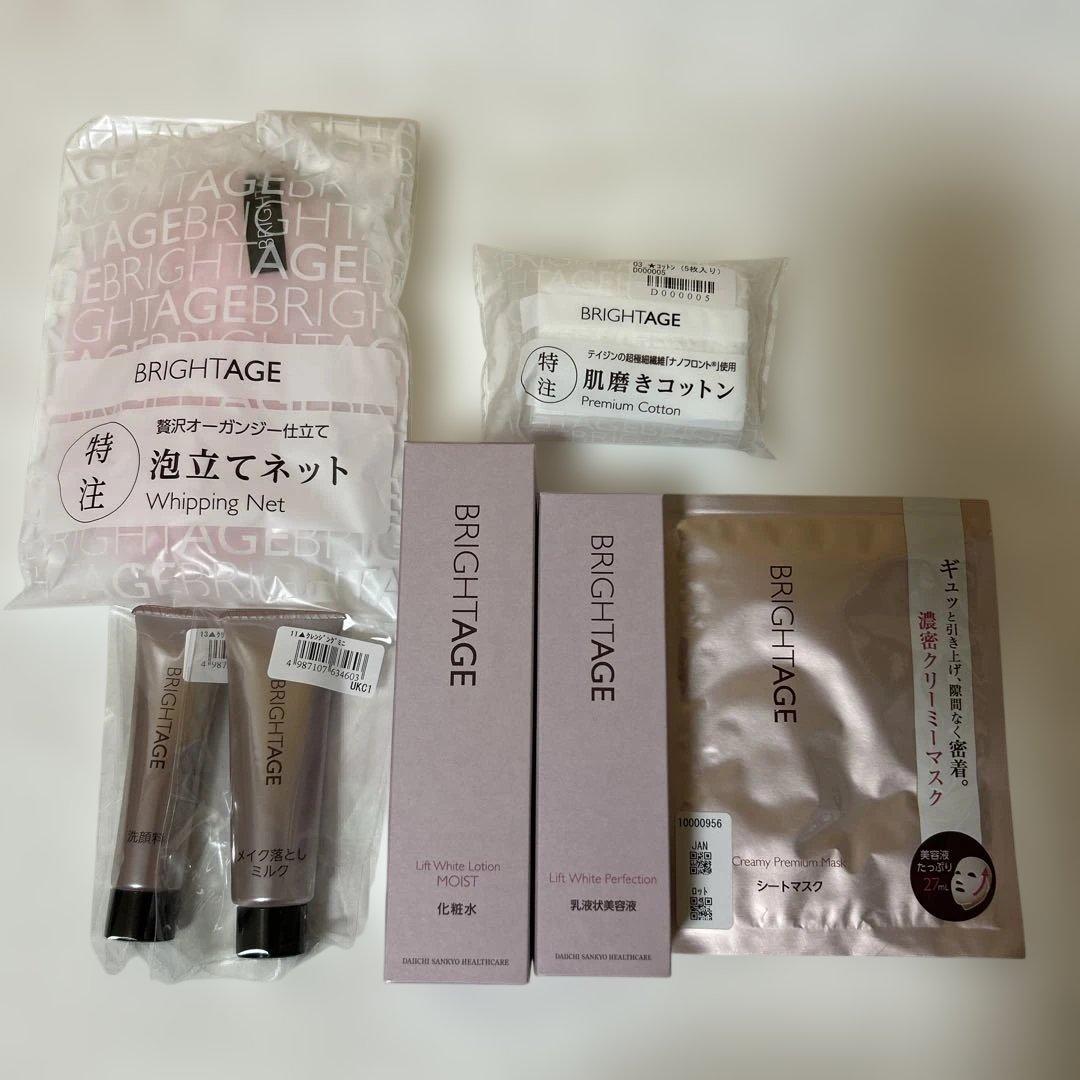 BRIGHTAGE ブライトエイジ　本格エイジングケア豪華7点セット BRIGHTAGE ブライトエイジホワイト 第一三共 7点セット リフト