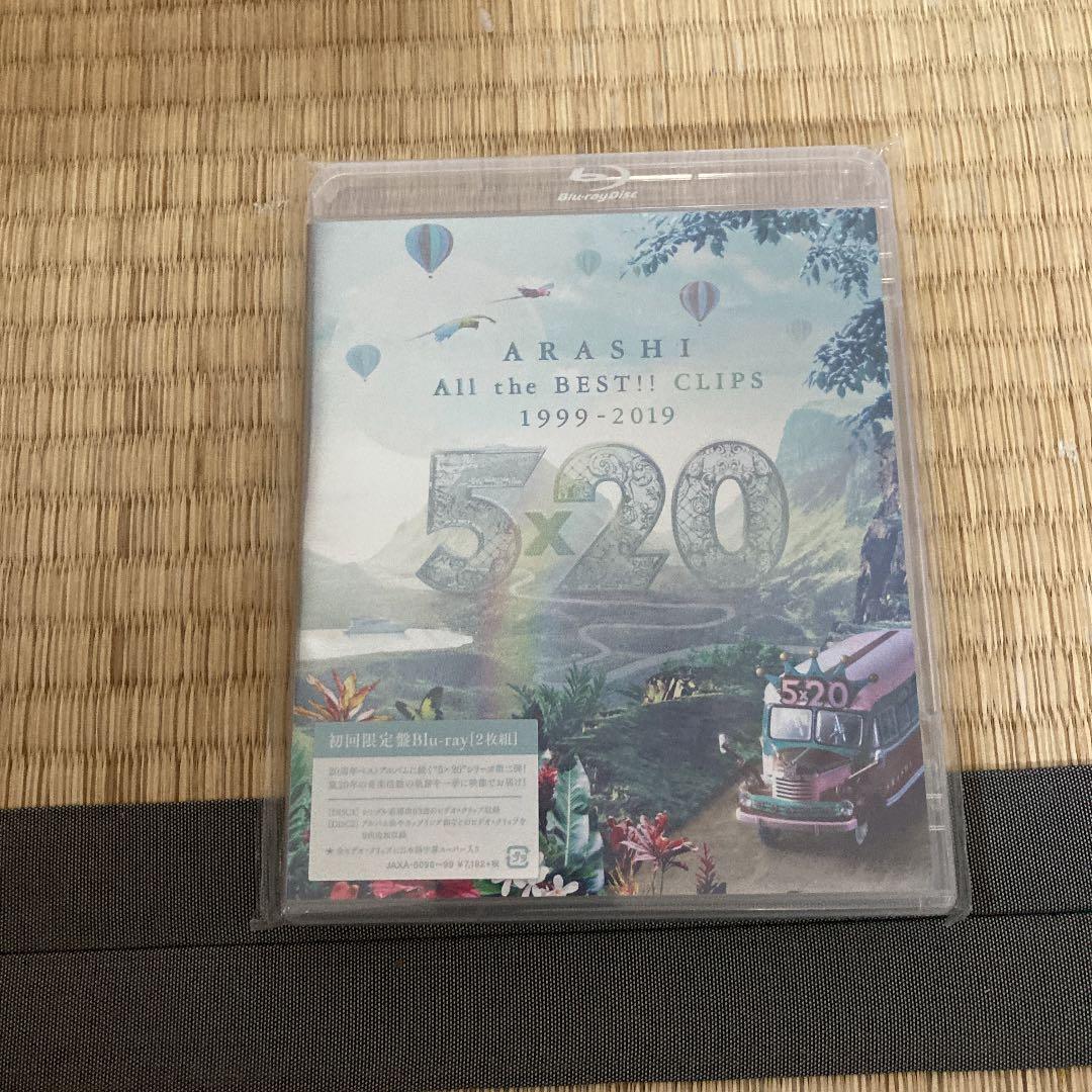 嵐/5×20 All the BEST!!CLIPS 1999-2019〈初回… 00000007051761_A01.jpg?sr.dw=