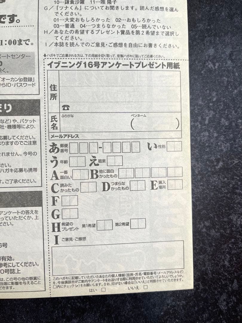 ○イブニング 2007年 16号 ○バガボンド予告 吉川英治 井上雄彦