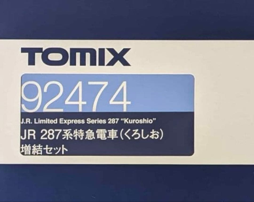 TOMIX JR 287系特急電車（くろしお） 基本+増結セット6両編成 JR 287系特急電車（くろしお）増結セット｜製品情報｜製品検索｜鉄道