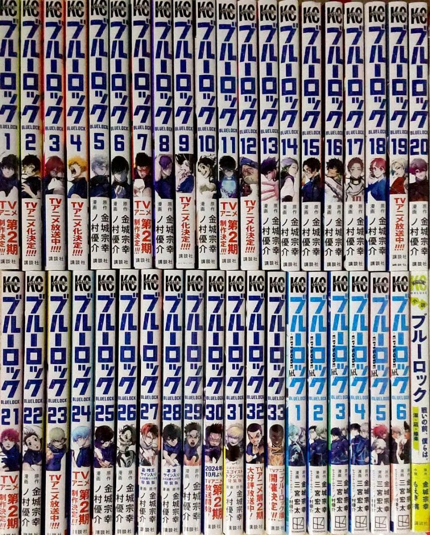 ブルーロック　全巻セット　1～33巻+エピソード凪+関連本　送料込み Amazon.co.jp: ブルーロック 全巻セット ＋ エピソード 凪 全巻セット