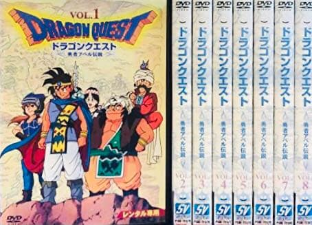 ドラゴンクエスト 勇者アベル伝説 DVD全巻完結セット - メルカリ