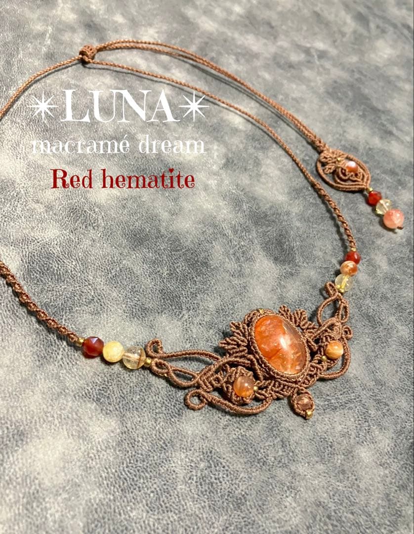 おみど様✴︎レッドヘマタイト✴︎コッパーアマゾナイト✴︎マクラメ