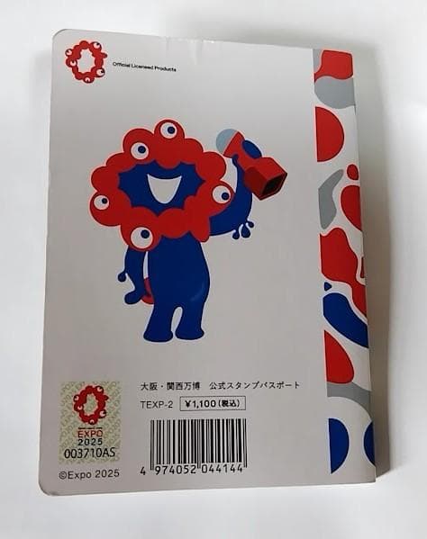 施設番地順)大阪・関西万博 公式スタンプパスポート コンプリート版】4