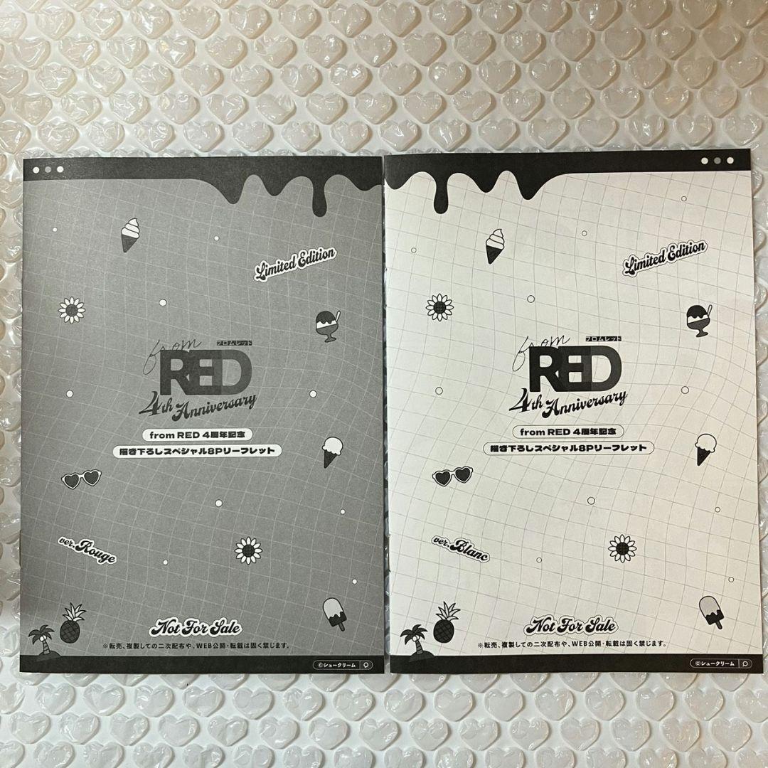 from RED 4周年記念 描き下ろしスペシャル 8Pリーフレット2種 - メルカリ