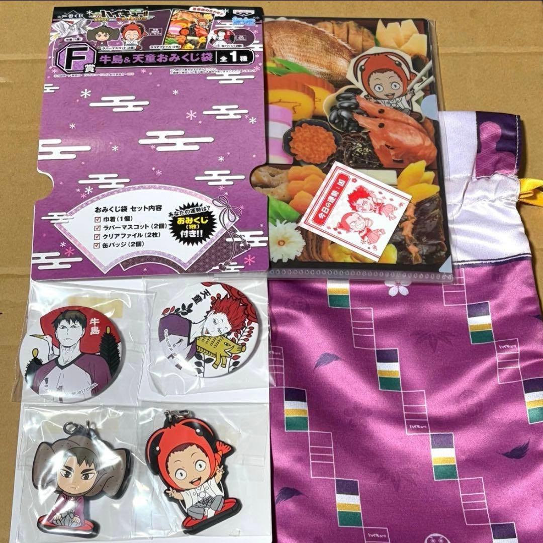 ハイキュー】牛島&天童一番くじおみくじ袋 - ピンズ・ピンバッジ・缶