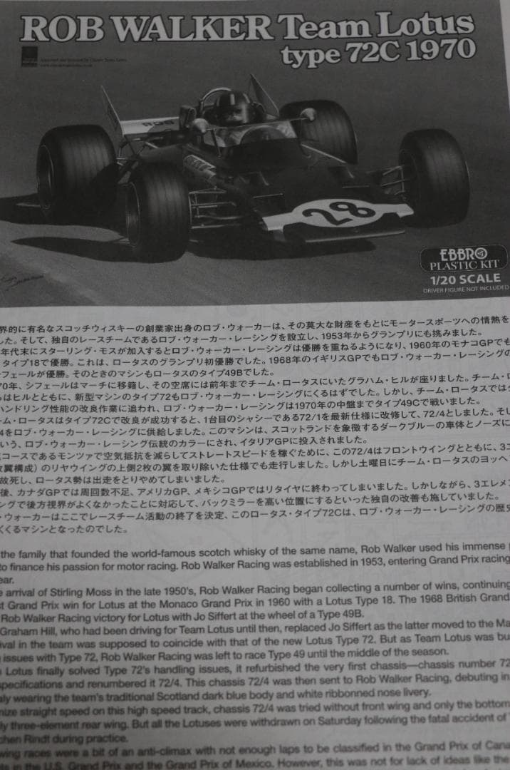 貴重 エブロ製 ローブ・ウォーカーチーム ロータス72C Gヒル1/20