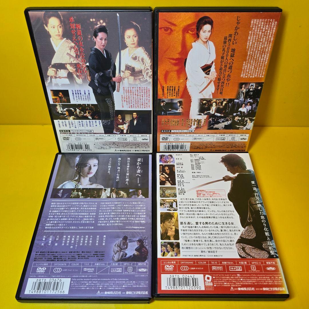 ※新品ケース交換済み　『極道の妻たち』シリーズ DVD全16巻セット
