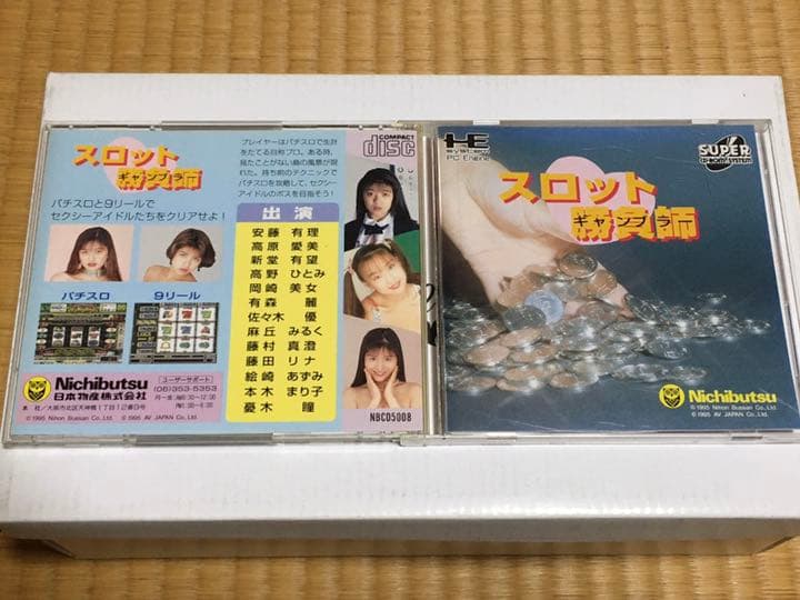 PCエンジン SUPER CD-ROM スロット勝負師 Amazon | スロット勝負師(ギャンブラー) 【PCエンジン】 | PCエンジン