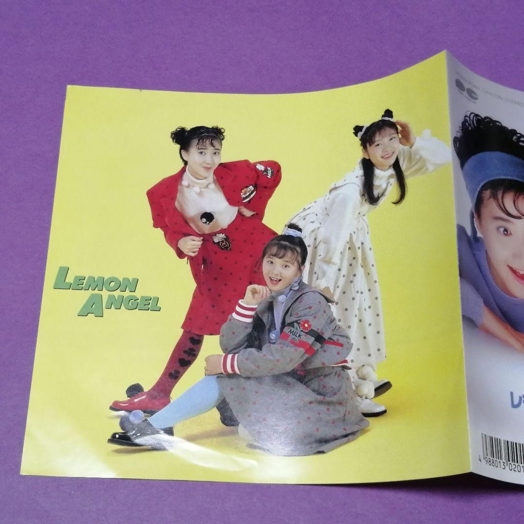 7）レモンエンジェル／ハンサム・ガール／桜井智／島えりか／絵本美希