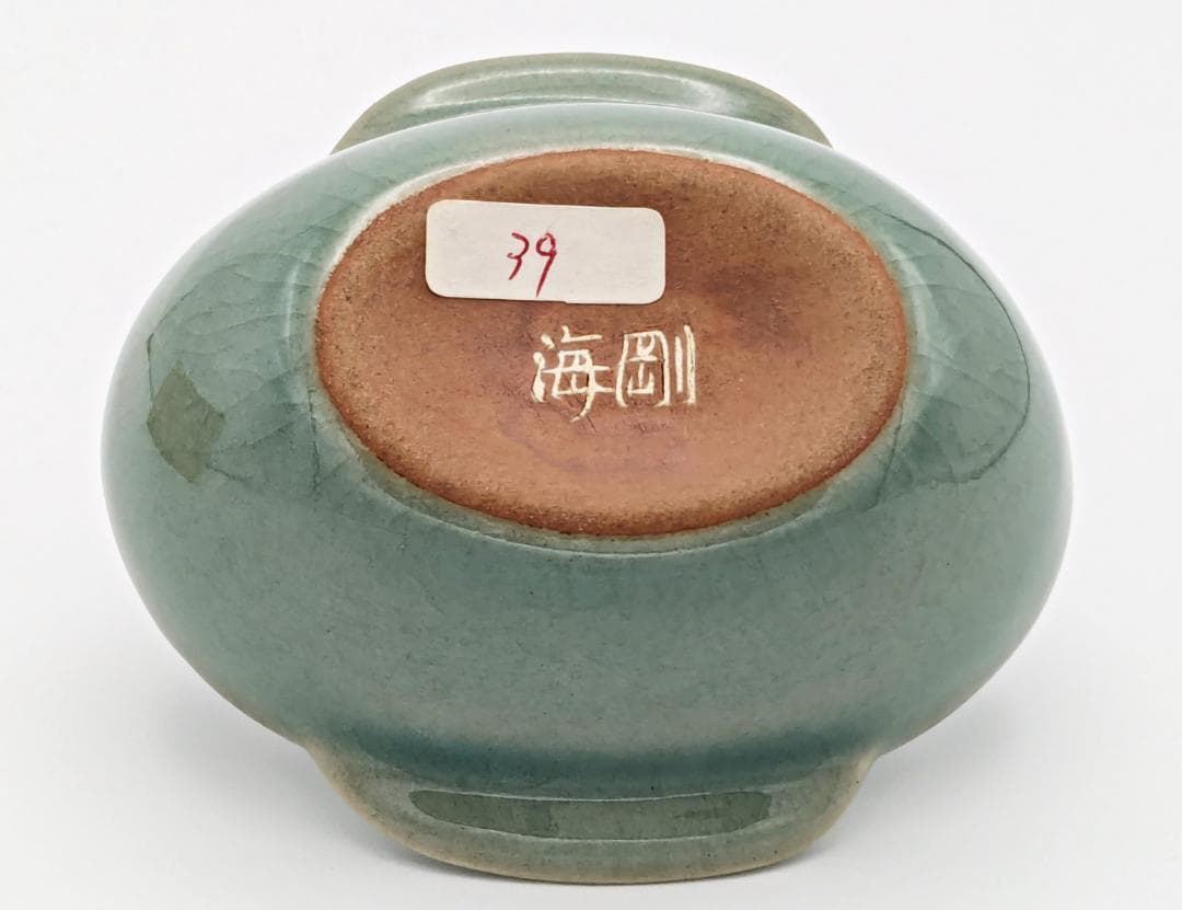 ☆柳海剛 高麗青磁【曲水之宴酒盃】共箱共布付き】35年程前存命中の