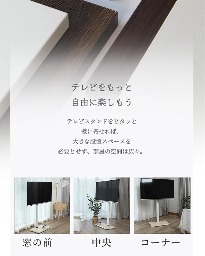 BINDEA テレビスタンド 首振り＆高さ調節 配線隠し「32～70v対応