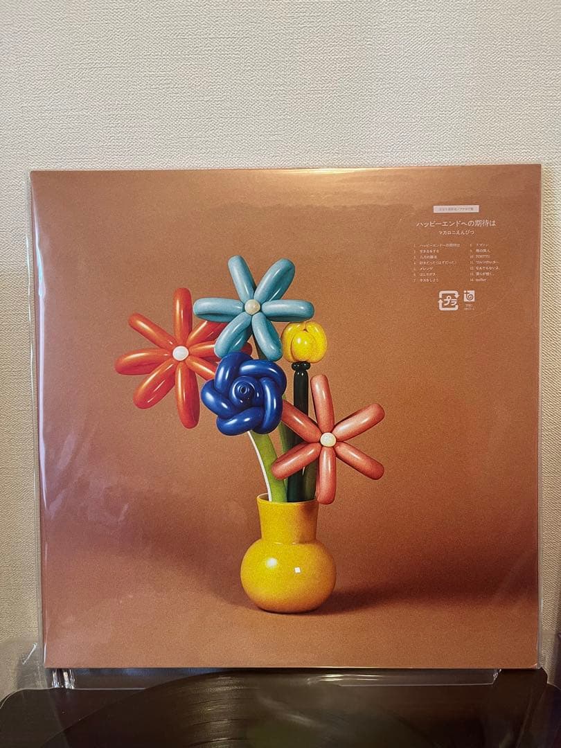マカロニえんぴつ アナログ レコード ハッピーエンドへの期待は lp