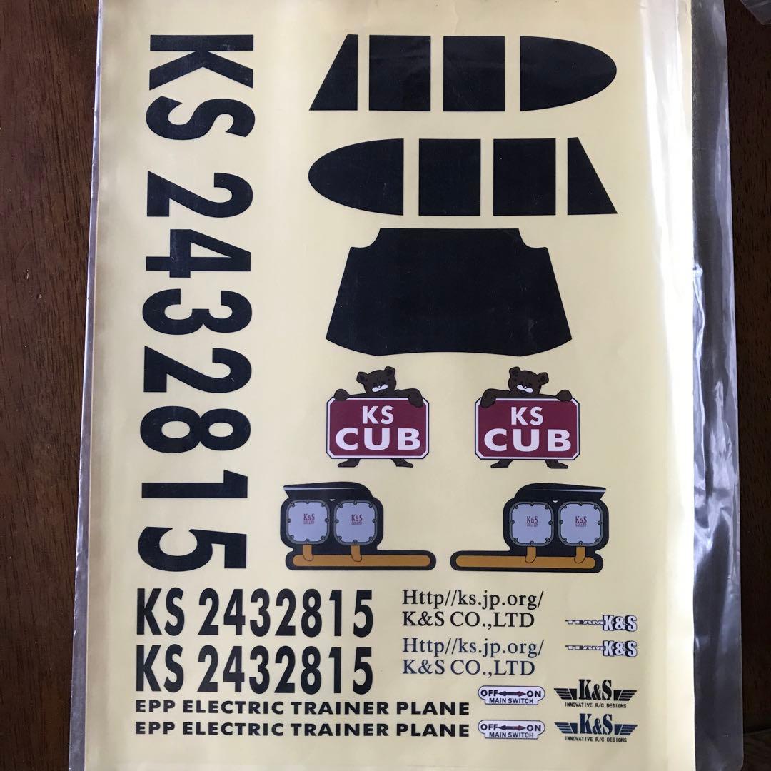 レア❗️】KS CUB クリップドウィング EPP電動ラジコン飛行機 未開封