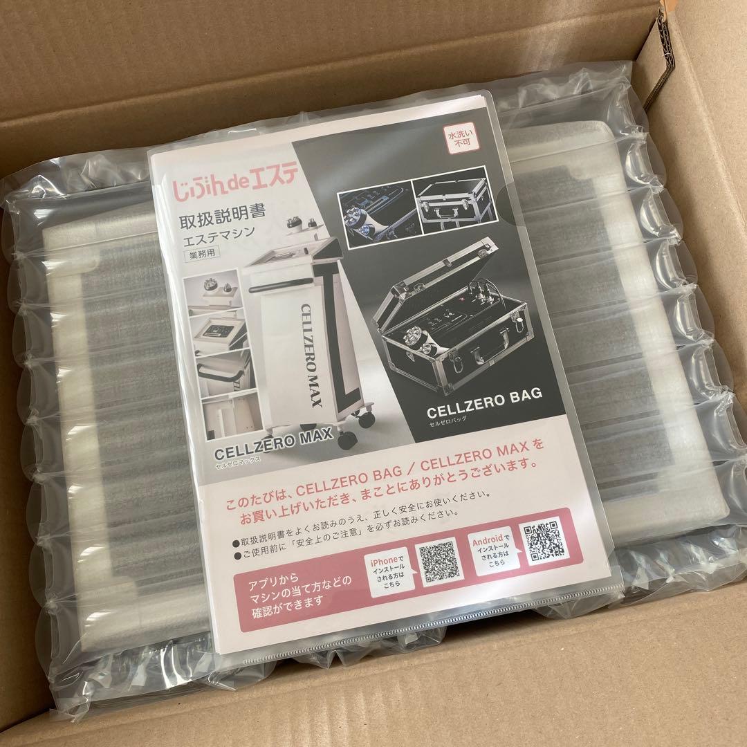 未開封】じぶんdeエステ セルゼロバッグ CELLZERO BAG - メルカリ