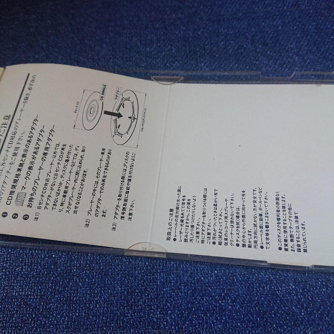 29～Twenty-nine TDK 椎名恵 8センチシングル邦楽8cmCD