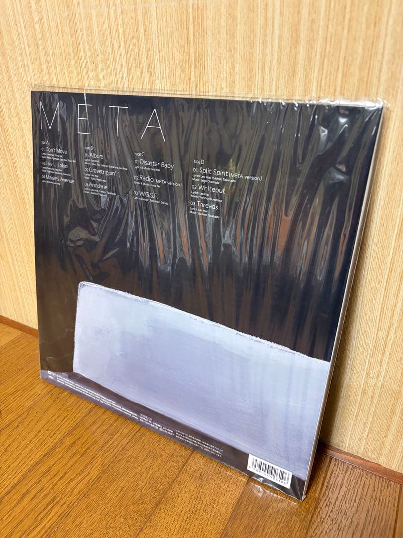 ⭐︎初版・新品未使用⭐︎METAFIVE META レコード 小山田 メタファイブ