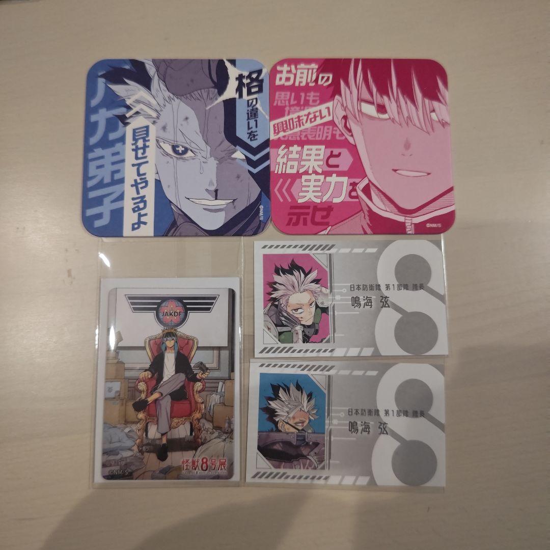 鳴海弦セット 怪獣8号展 - メルカリ