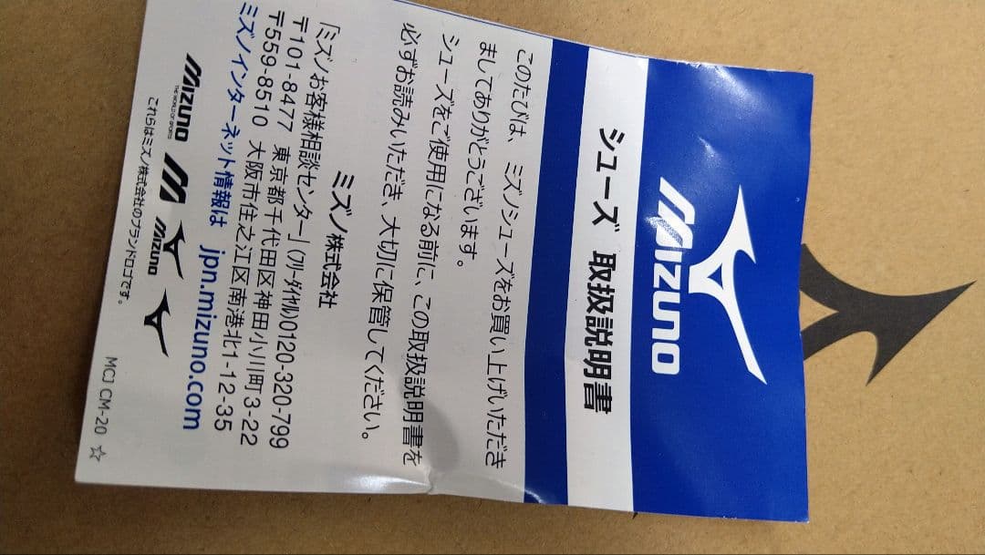 Mizuno ライトレボバディー 2 26.0cm