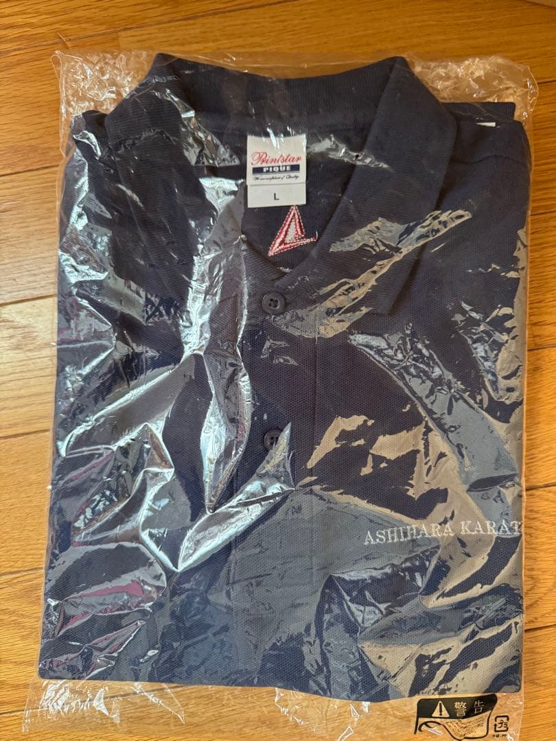 激レア！芦原会館ネイビー ポロシャツ L