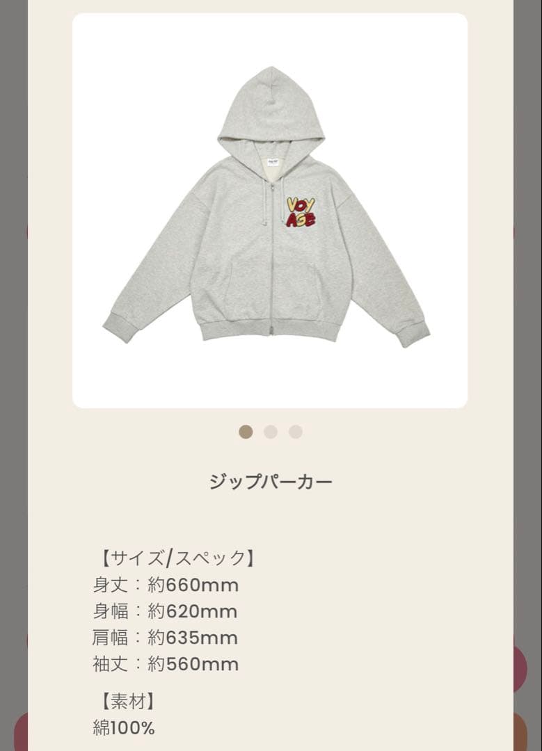 なにわ男子 VoyAGE ダブルジップパーカー - メルカリ