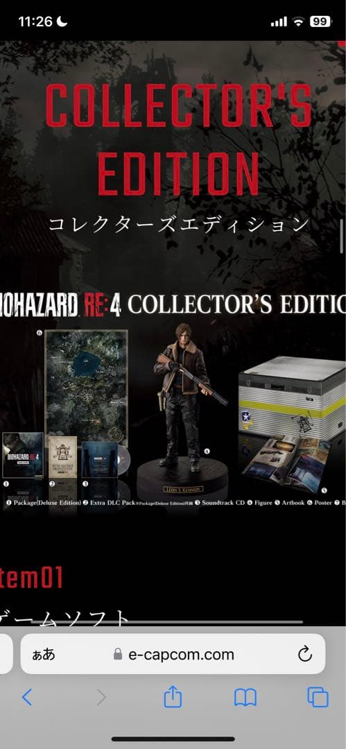 バイオハザードRE:4 レオン.S.ケネディ フィギュアのみ Amazon | バイオハザードre4 レオンフィギュア | フィギュア・ドール 通販