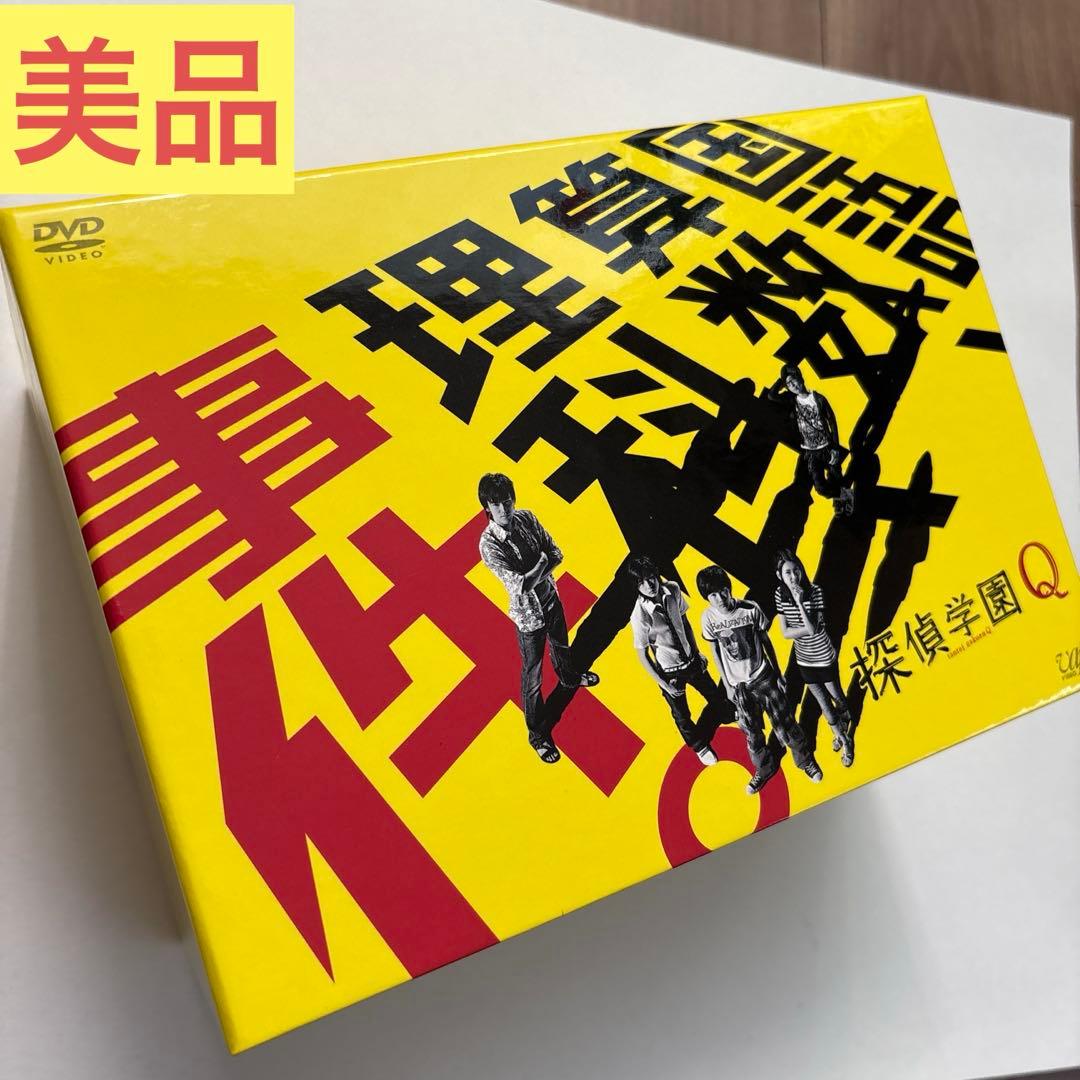 探偵学園Q DVD-BOX〈7枚組〉 山田涼介 - メルカリ