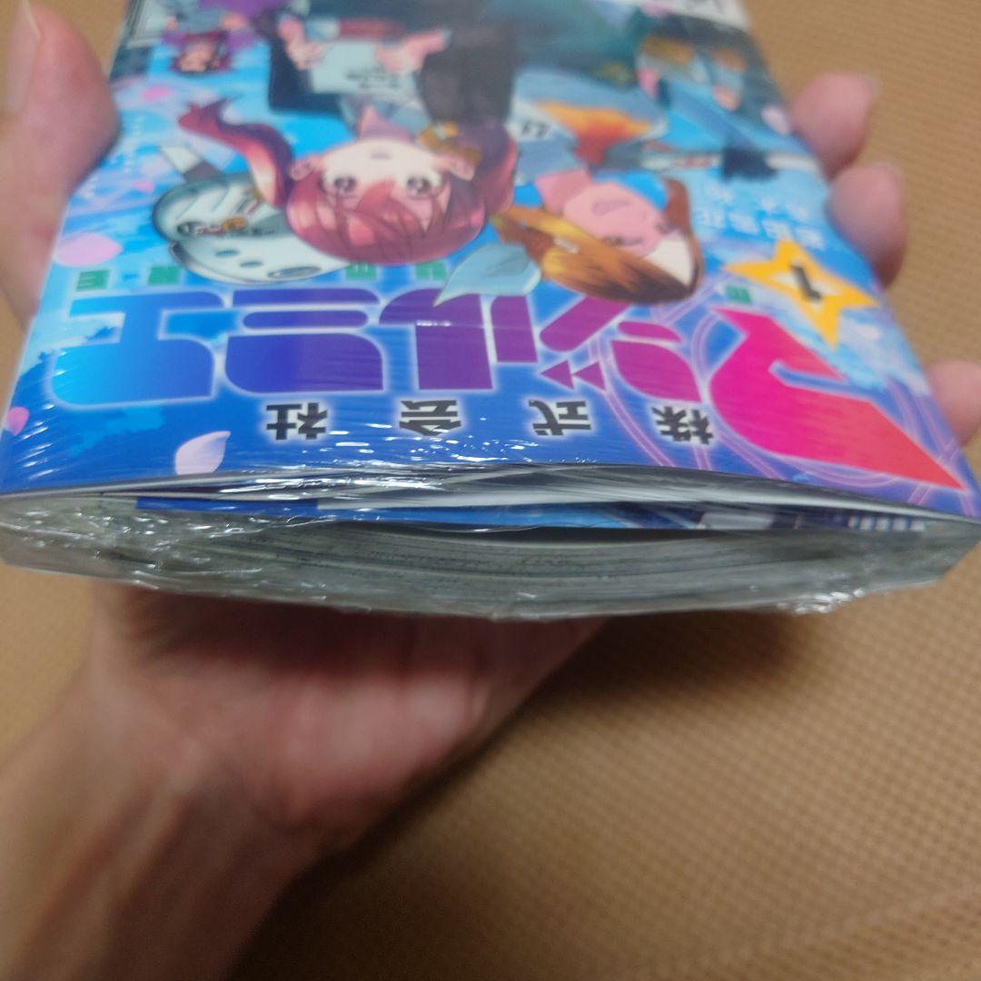 株式会社マジルミエ 1巻 初版 とらのあな特典付き 新品未開封