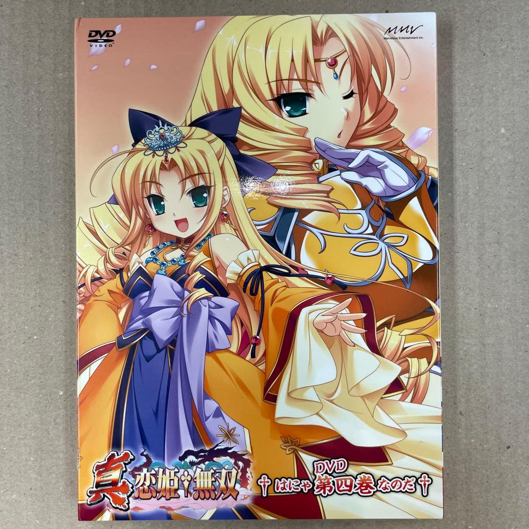 真恋姫無双　(初回限定版)DVD 全7巻セット