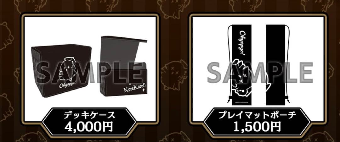 Ohyopyo! デッキケース+プレイマットポーチ セット - メルカリ