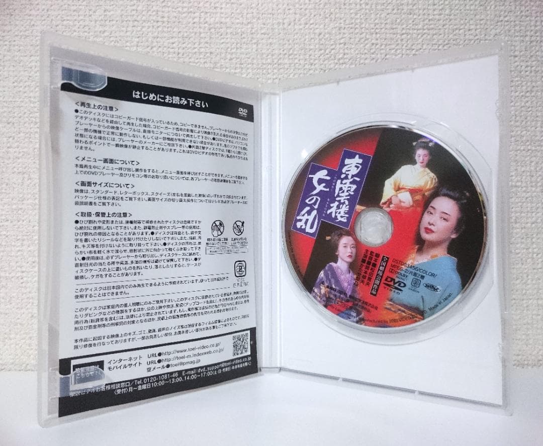 レア 東雲楼 女の乱 DVD セル版 かたせ梨乃 斉藤慶子 南野陽子 東映