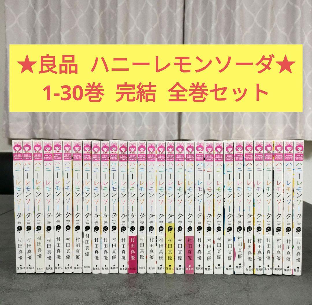 ☆良品☆ ハニーレモンソーダ 1-30巻 完結 全巻セット 少女漫画 - メルカリ