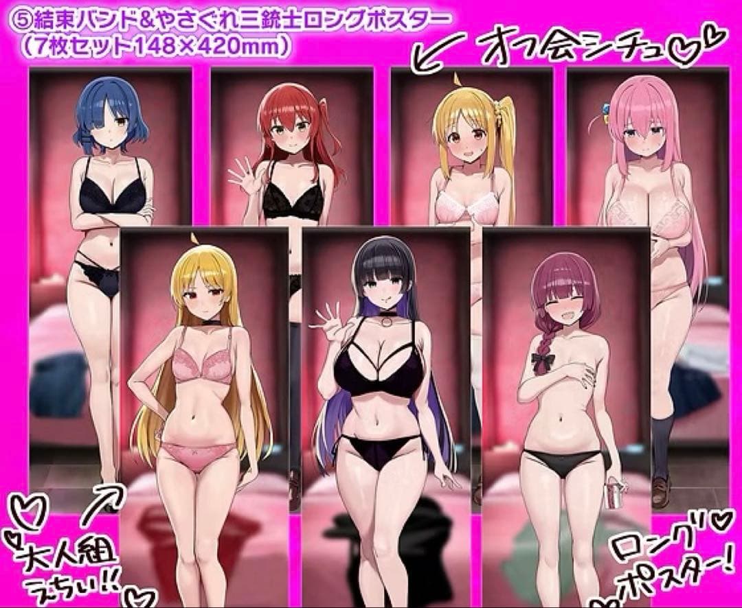 コミケ106 C106 ろうか ロングポスター 7枚セット ぼっち・ざ・ろっく