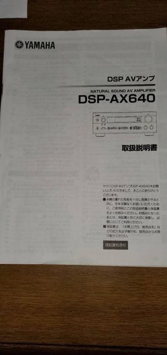 5.1ch スピーカー&アンプ セット売り ホームシアター ヤマハ