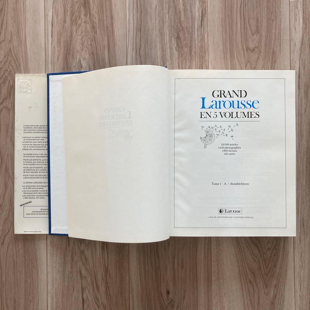 フランス語 仏語 辞典 仏仏辞典 GRAND LAROUSSE 洋書 辞書