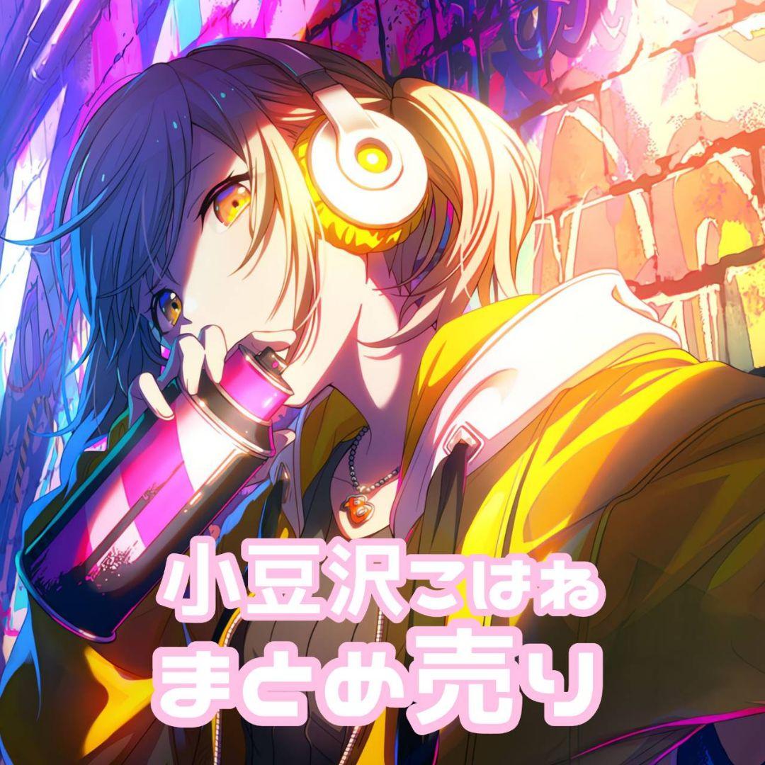 プロセカ 小豆沢こはね カード類まとめ売り - メルカリ