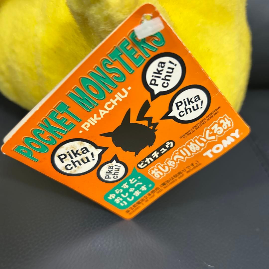 おしゃべり ぬいぐるみ ピカチュウ 初期 ポケモン 初代 レア タグ付き