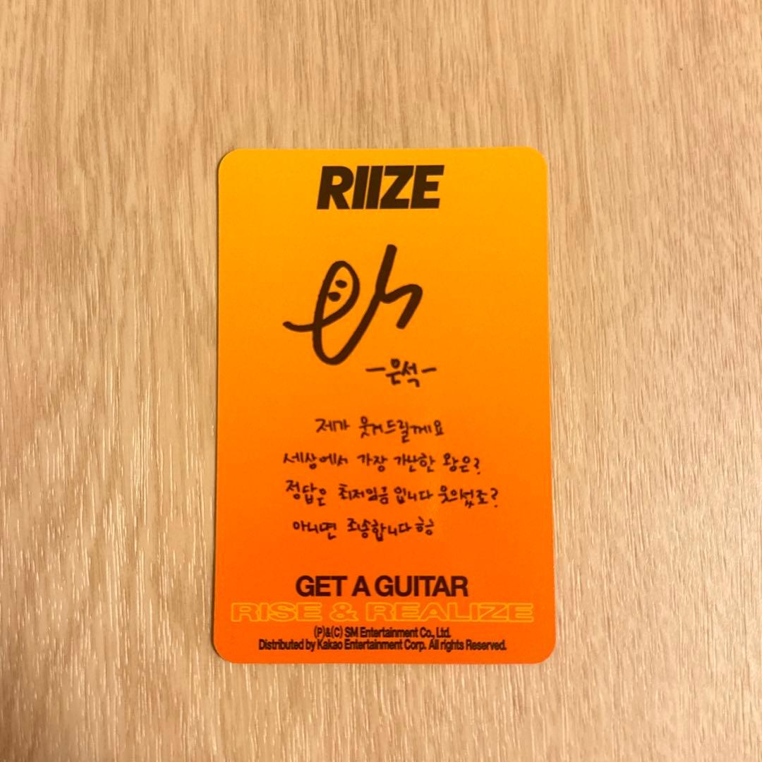 riize ウンソク トレカ get a guitar - メルカリ
