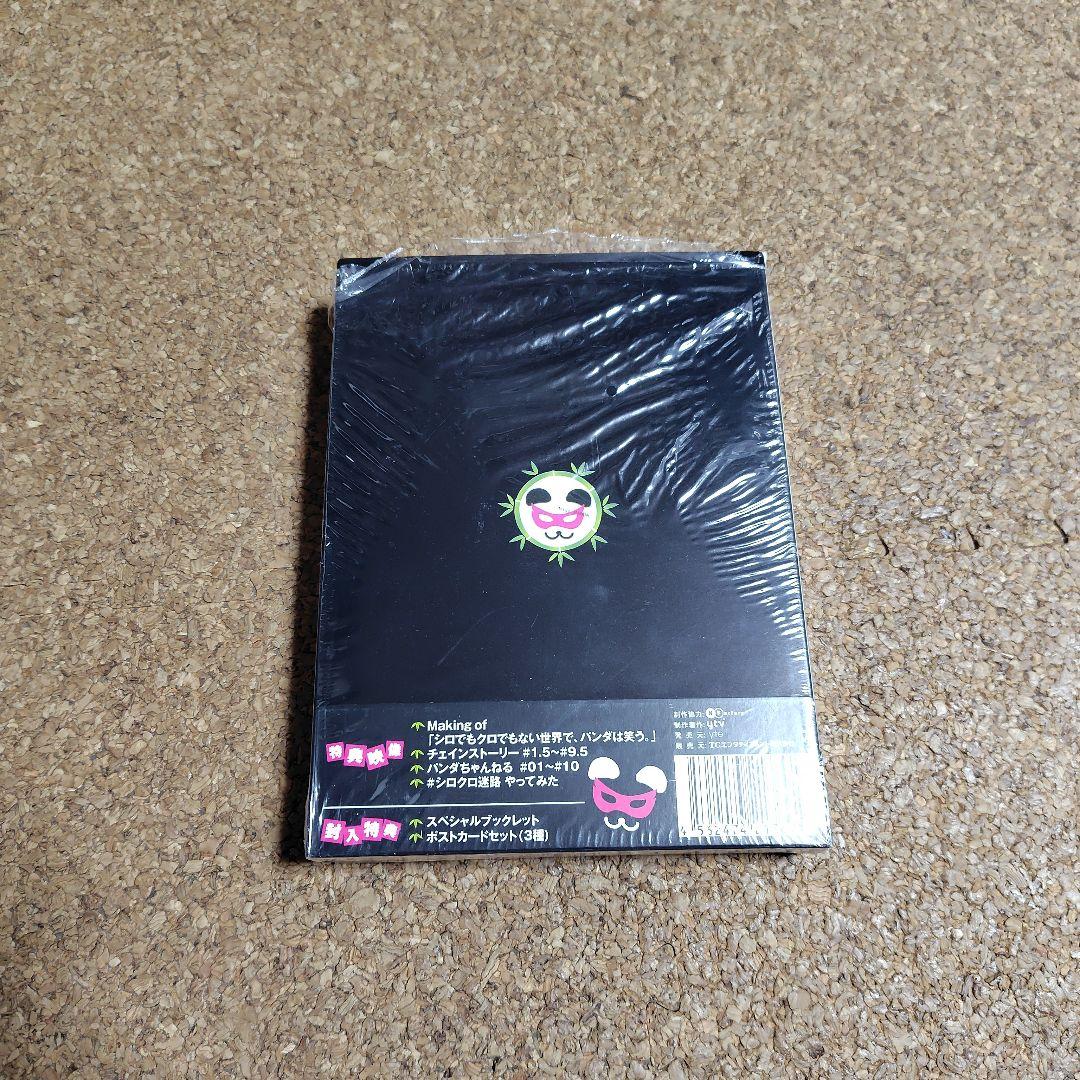 激安 半額以下 シロでもクロでもない世界で,パンダは笑う DVD-BOX 6枚組