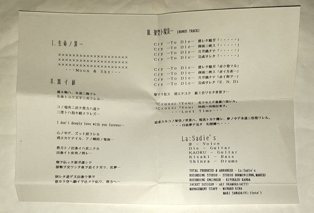 La:Sadie's,デモテープ,・・・生命ノ罪・・・ - メルカリ
