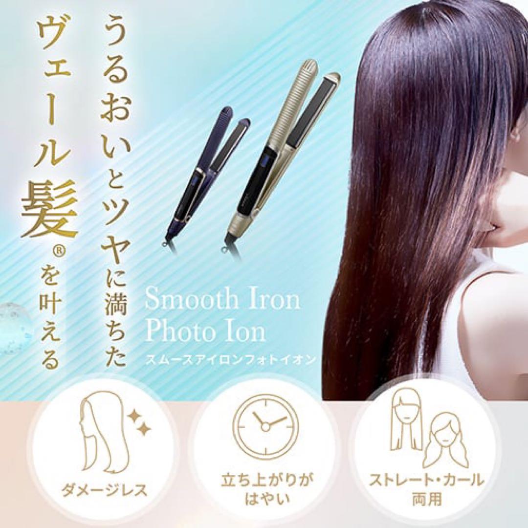 スムースアイロンフォトイオン YA-MAN TOKYO JAPAN(ヤーマントウキョウジャパン) / スムースアイロン