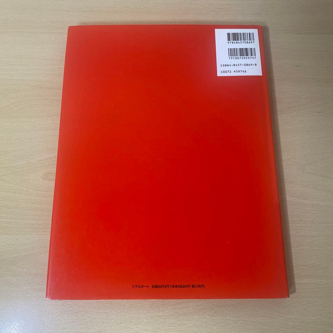 エロトス　荒木経惟　初版