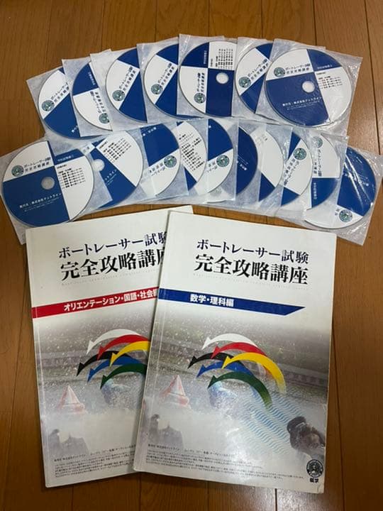 ボートレーサー試験 対策参考書