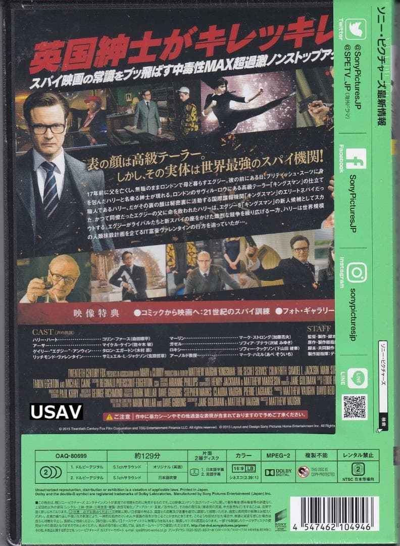 新品未開封 キングスマン DVD 1&2&3 ファースト・エージェント 送料無料