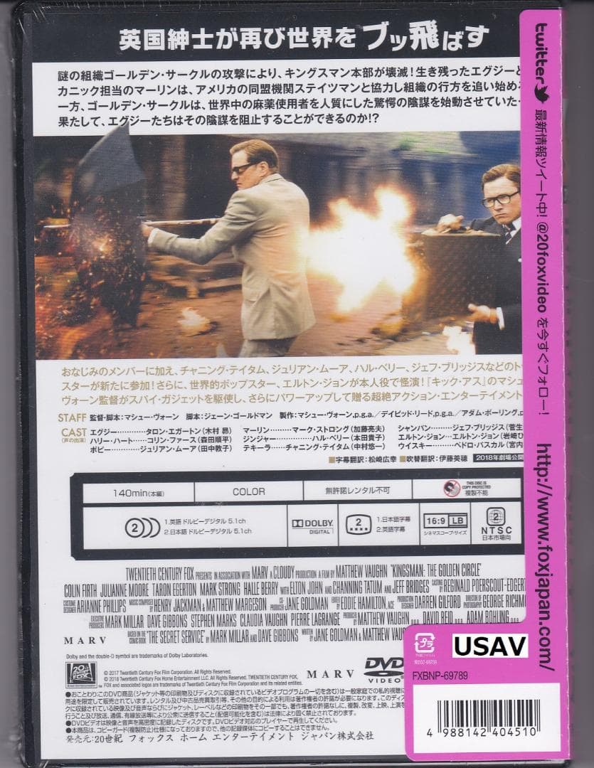 新品未開封 キングスマン DVD 1&2&3 ファースト・エージェント 送料無料