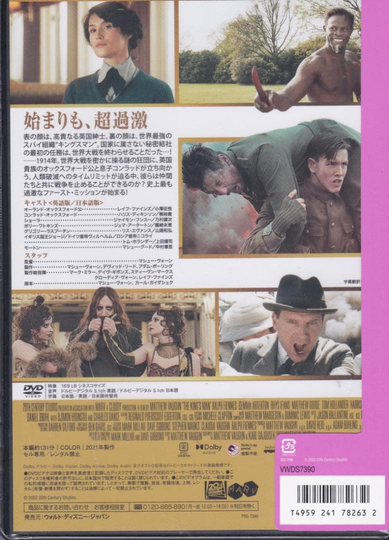 新品未開封 キングスマン DVD 1&2&3 ファースト・エージェント 送料無料