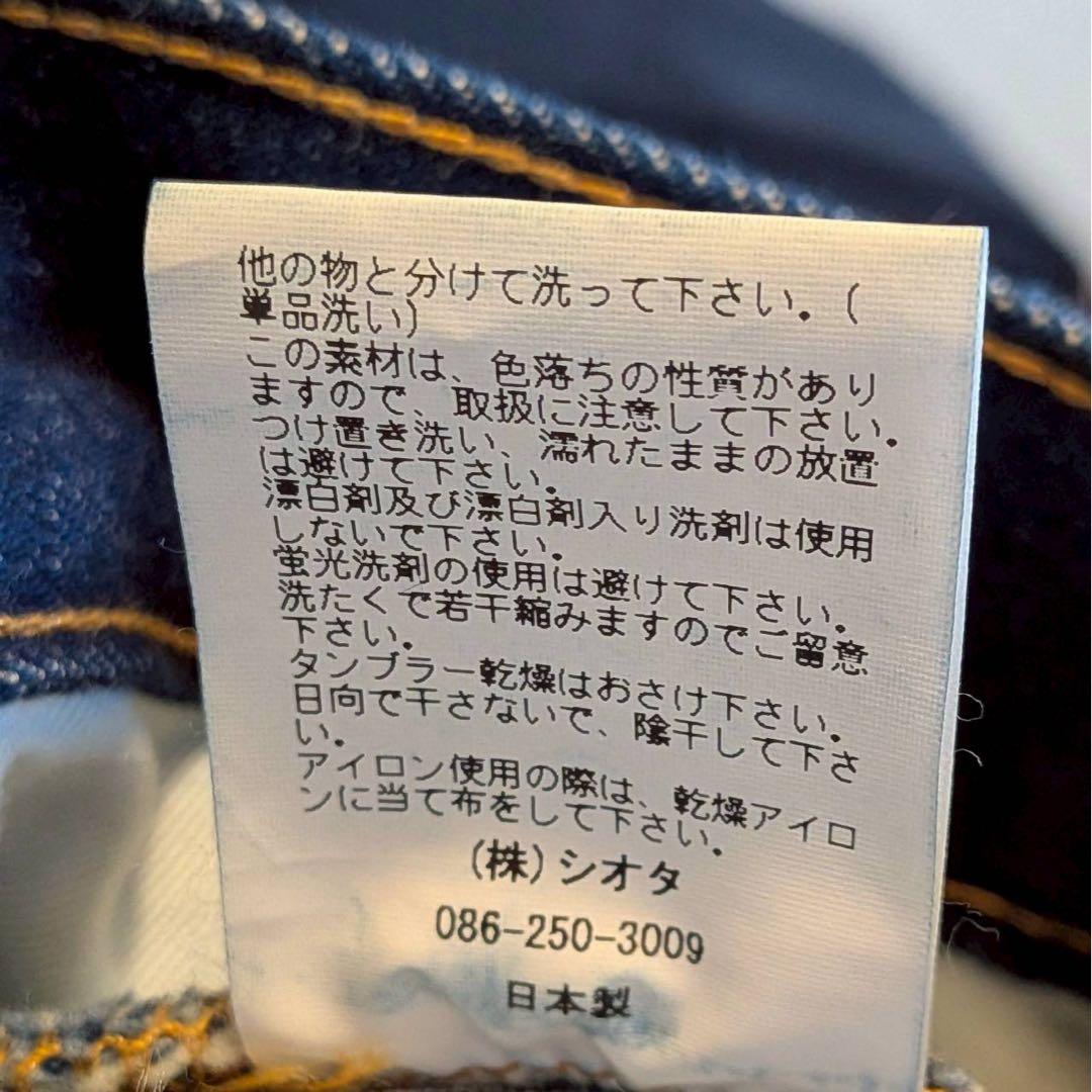 新品　定価26,400円　スビンコットン 13.5oz テーパードデニム　日本製