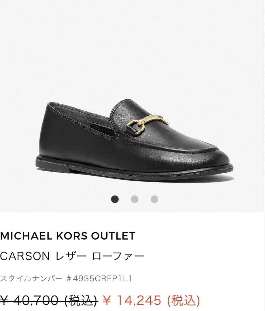 マイケルコース ローファー MICHAEL KORS（マイケルコース） ローファー CARSON レザー ローファー