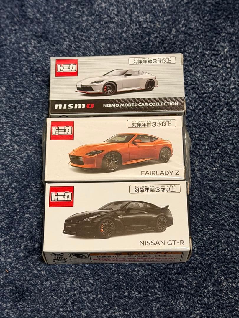 トミカ 日産オンライン 限定 3台セット - メルカリ
