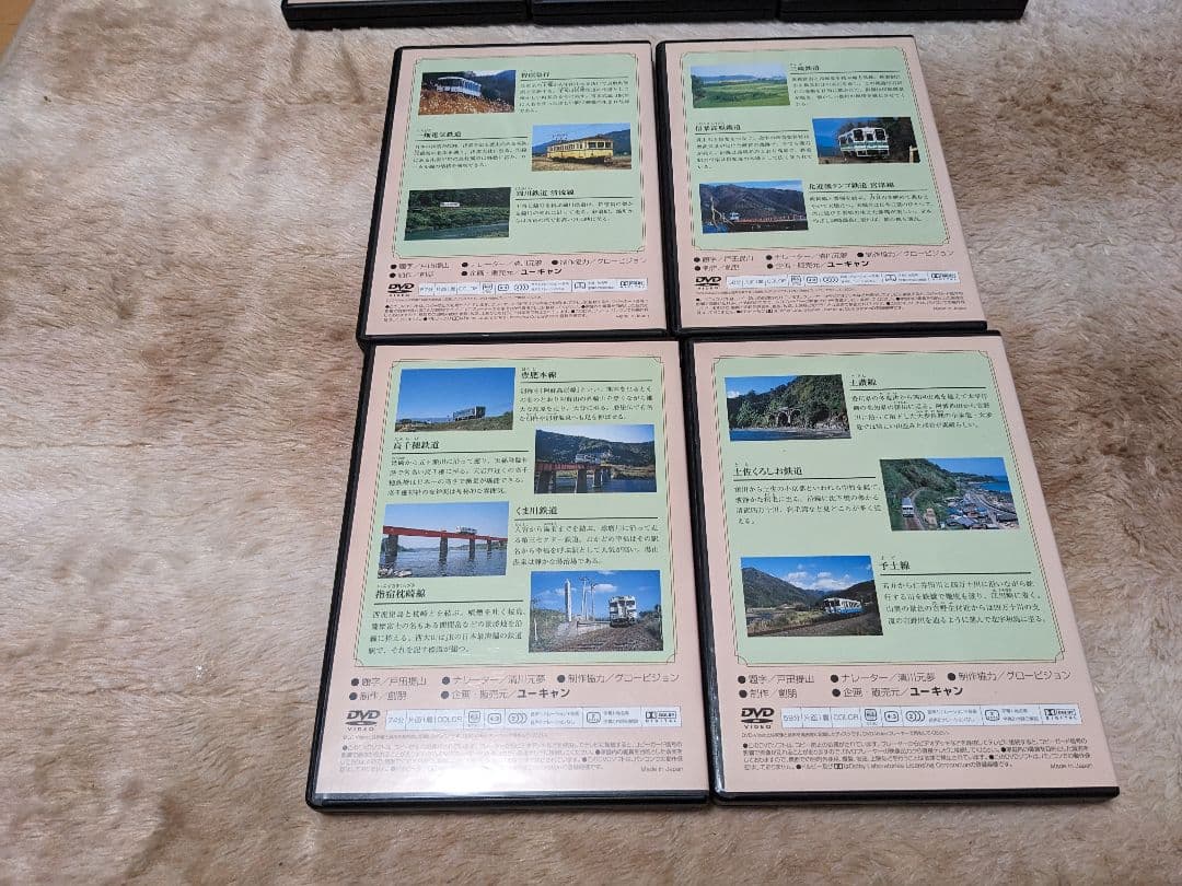 U-CAN 終着駅まで 全10巻セット